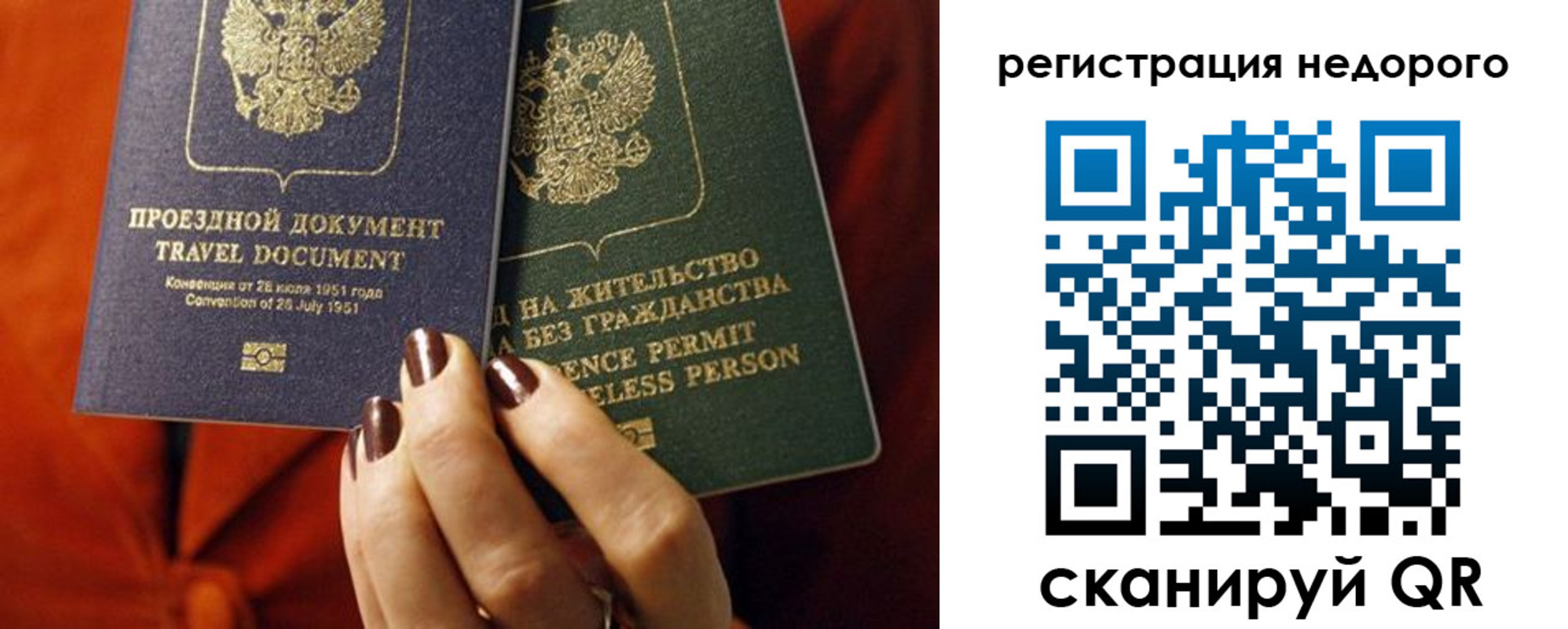 где прописаться в Читинской области