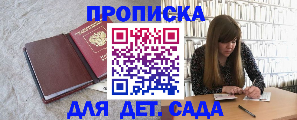 временная регистрация собственник в Читинской области