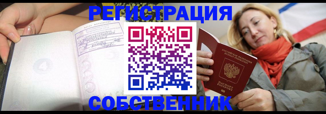 прописка иностранных граждан в Читинской области