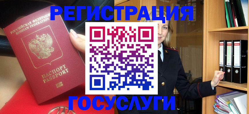 прописка поиск в Читинской области