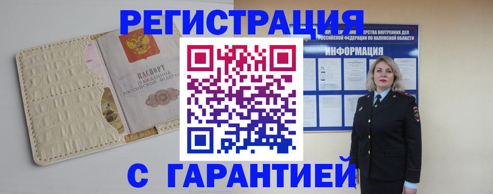временная регистрация для школы в Читинской области