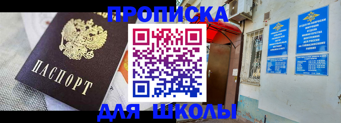 временная регистрация в Читинской области