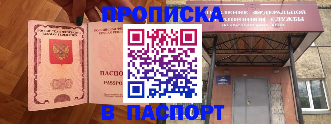 временная регистрация адрес в Читинской области