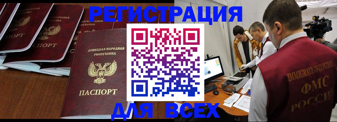 прописка в Читинской области